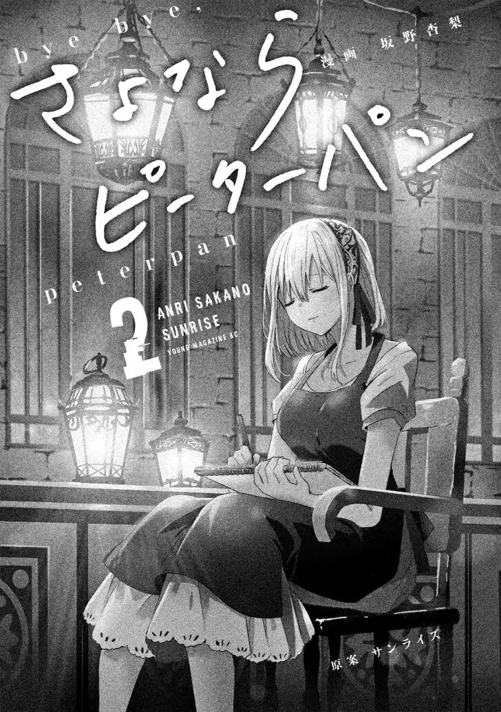 Sayonara Peter Pan Chapter 7 3